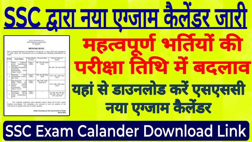 SSC New Exam Calander 2024 Out